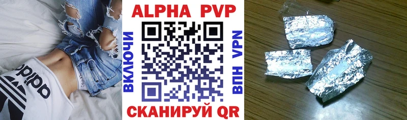 Купить где  Уссурийск  Alpha PVP VHQ 