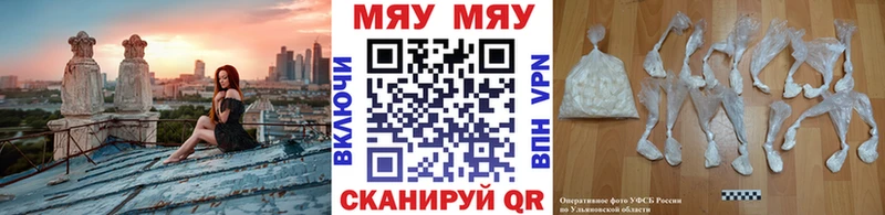 Купить  Уссурийск  Меф VHQ 