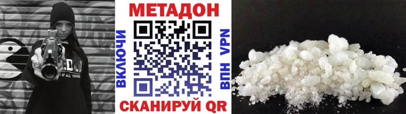 Метадон VHQ  Купить закладки  Уссурийск 
