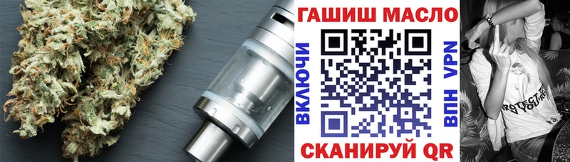 ТГК гашишное масло  Купить закладки  Уссурийск 